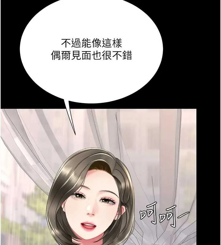 復仇母女丼 最終話-我想和你一起走下去 第24页
