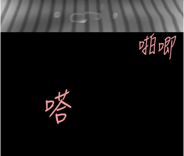 復仇母女丼 最終話-我想和你一起走下去 第188页