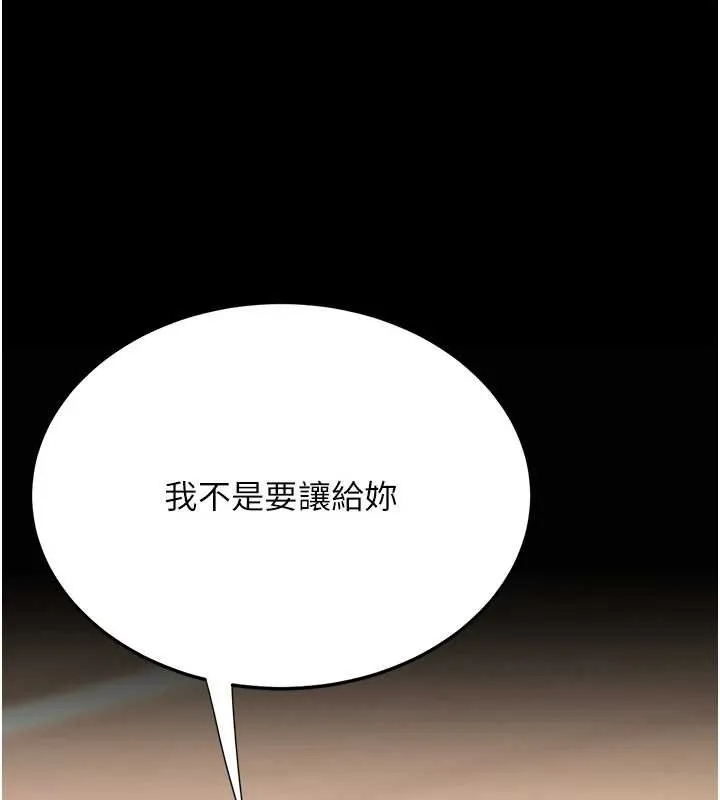 復仇母女丼 最終話-我想和你一起走下去 第5页