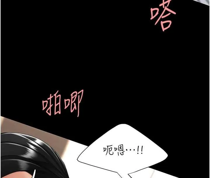 復仇母女丼 最終話-我想和你一起走下去 第174页