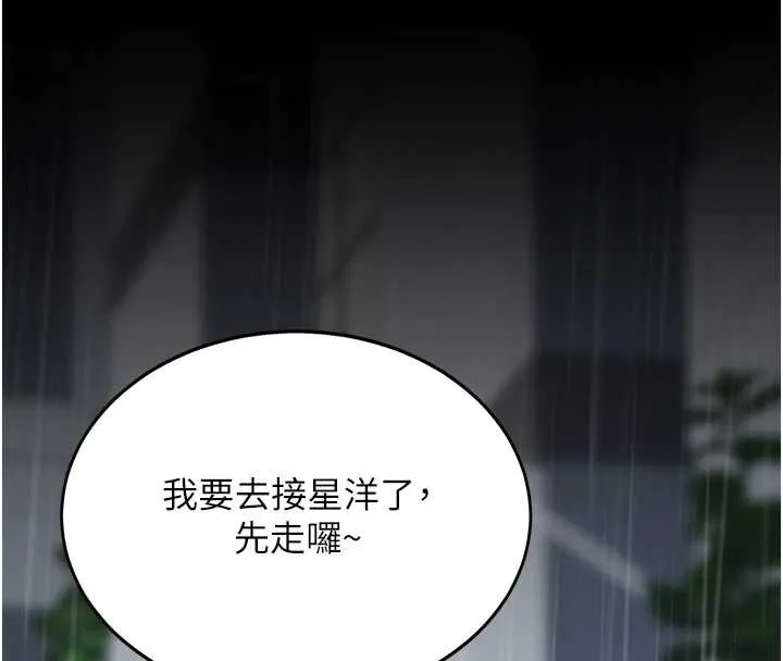 復仇母女丼 最終話-我想和你一起走下去 第43页