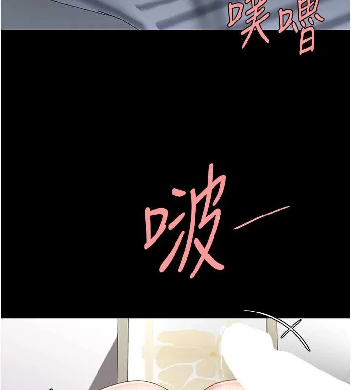復仇母女丼 最終話-我想和你一起走下去 第198页