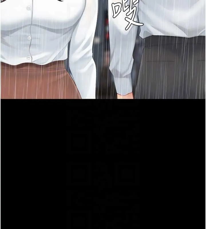 復仇母女丼 最終話-我想和你一起走下去 第86页
