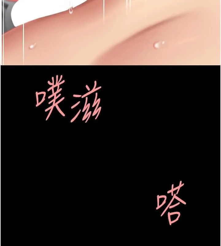 復仇母女丼 最終話-我想和你一起走下去 第169页