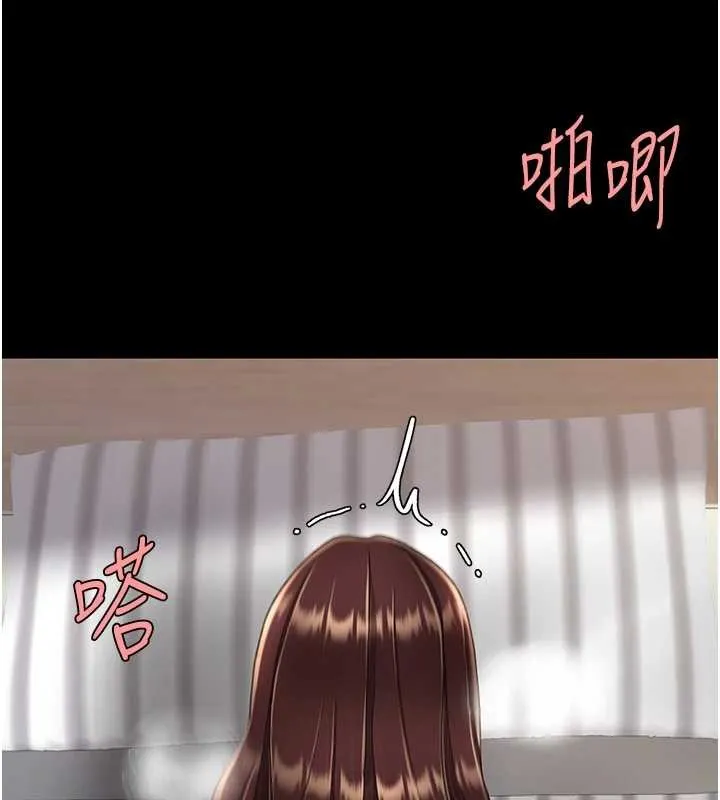 復仇母女丼 最終話-我想和你一起走下去 第181页