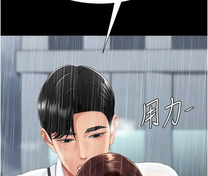 復仇母女丼 最終話-我想和你一起走下去 第93页