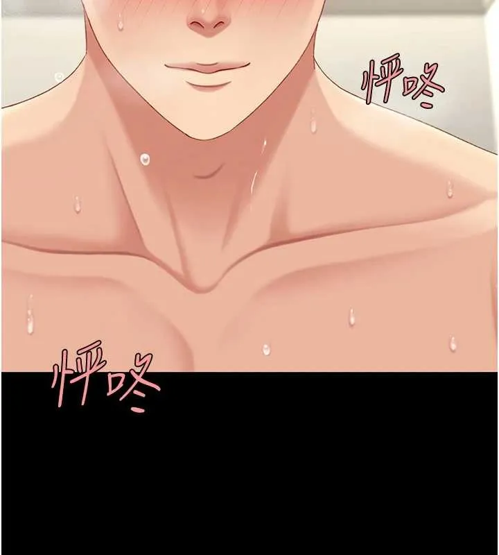 復仇母女丼 最終話-我想和你一起走下去 第145页