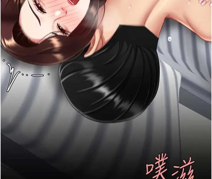 復仇母女丼 最終話-我想和你一起走下去 第151页
