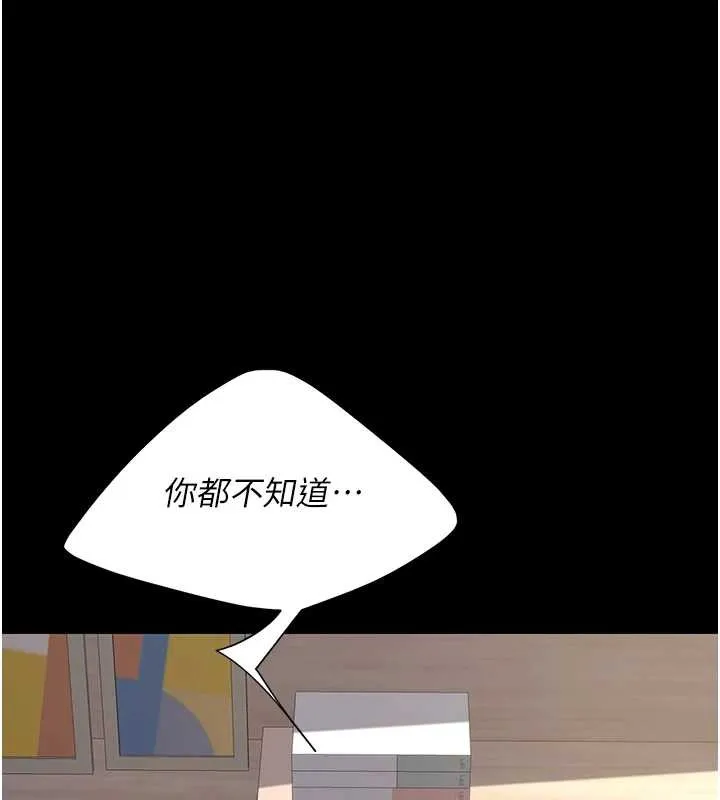復仇母女丼 最終話-我想和你一起走下去 第141页