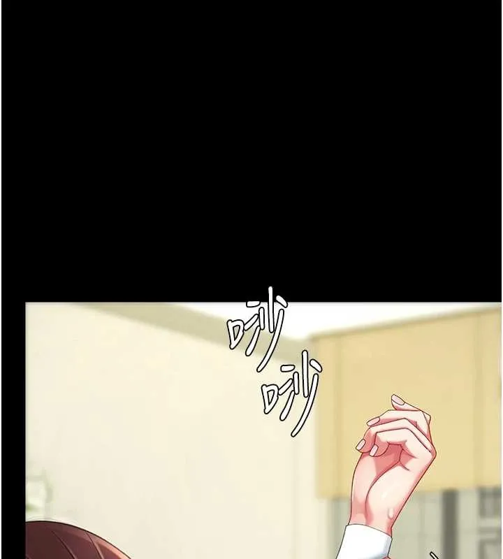 復仇母女丼 最終話-我想和你一起走下去 第127页