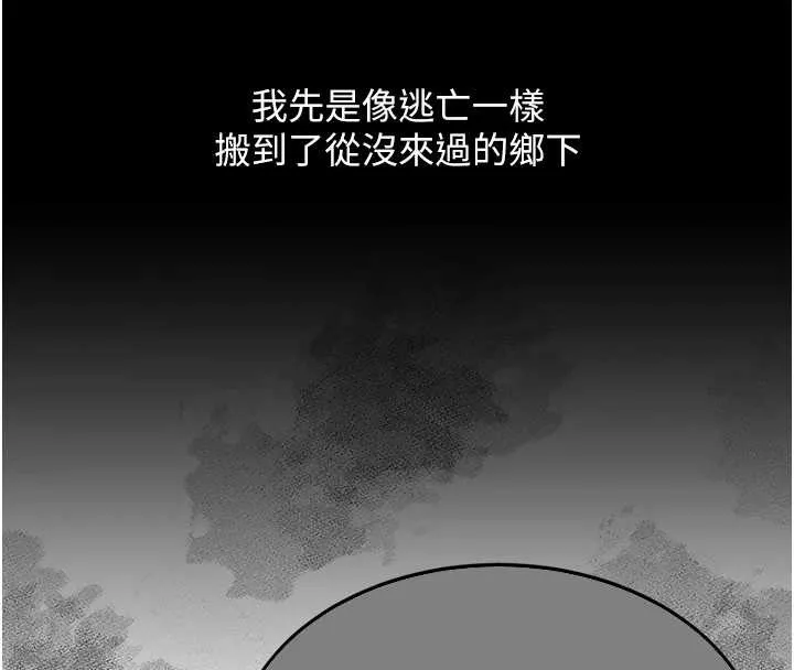 復仇母女丼 最終話-我想和你一起走下去 第55页