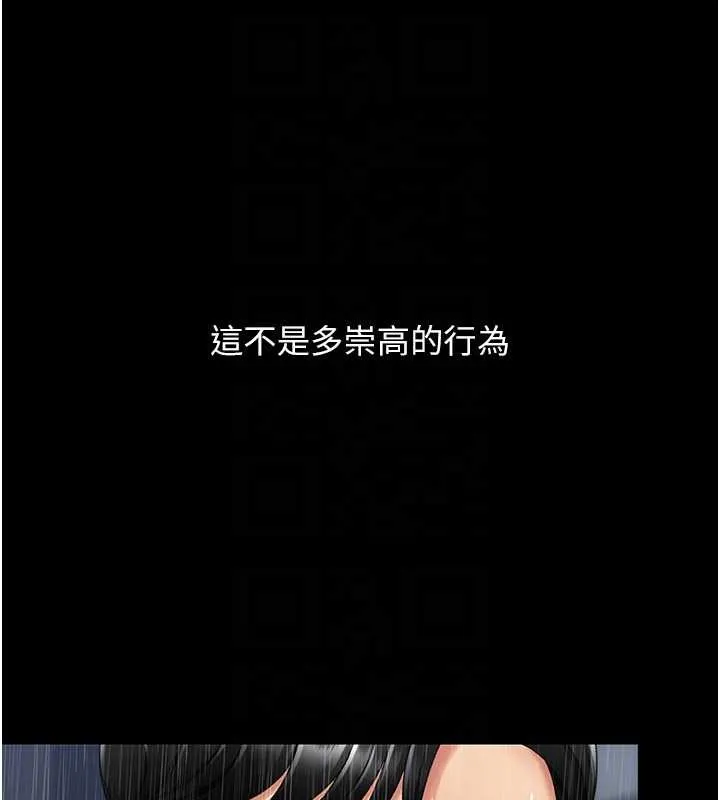 復仇母女丼 最終話-我想和你一起走下去 第99页