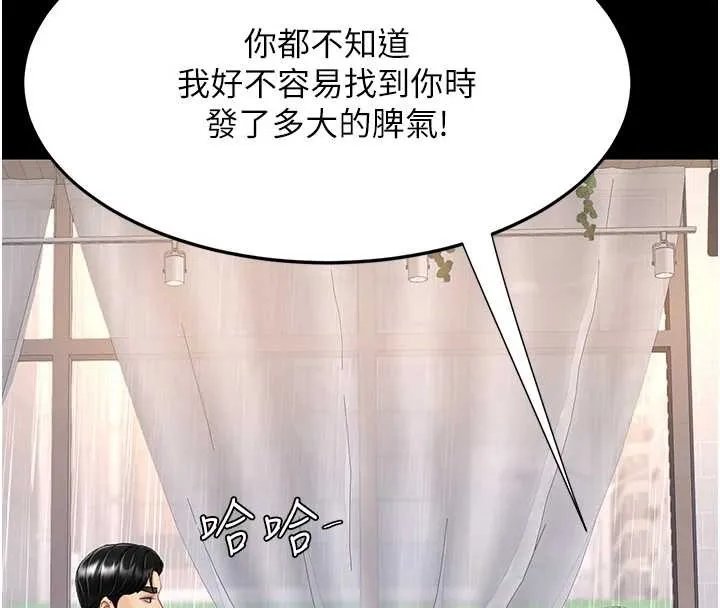 復仇母女丼 最終話-我想和你一起走下去 第33页