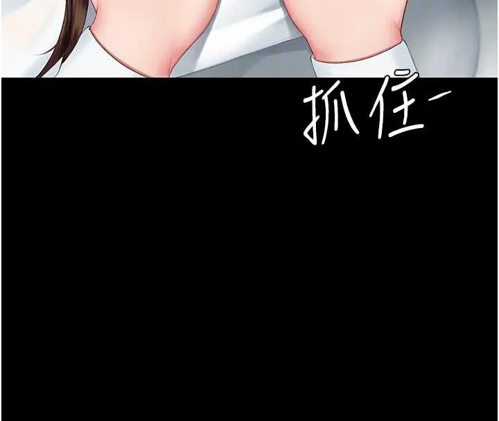 復仇母女丼 最終話-我想和你一起走下去 第97页
