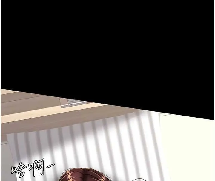 復仇母女丼 最終話-我想和你一起走下去 第133页