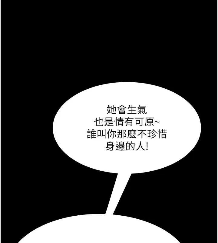 復仇母女丼 最終話-我想和你一起走下去 第32页