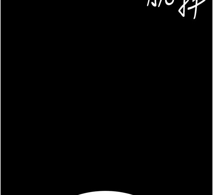 復仇母女丼 最終話-我想和你一起走下去 第129页
