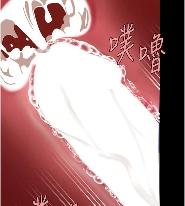 復仇母女丼 最終話-我想和你一起走下去 第194页