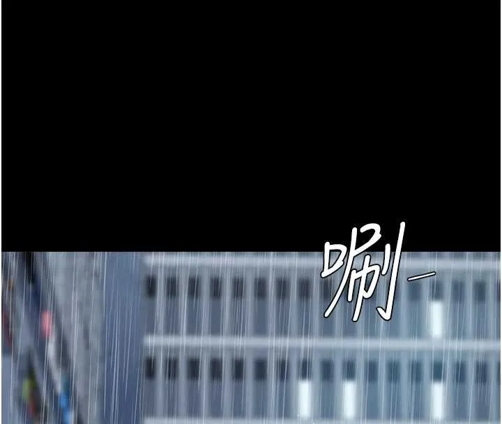 復仇母女丼 最終話-我想和你一起走下去 第62页