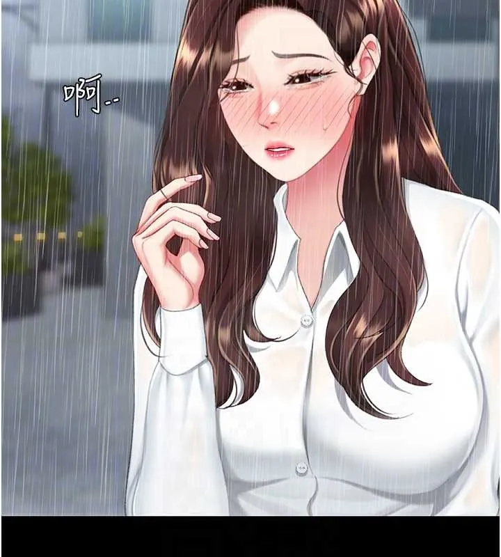復仇母女丼 最終話-我想和你一起走下去 第79页