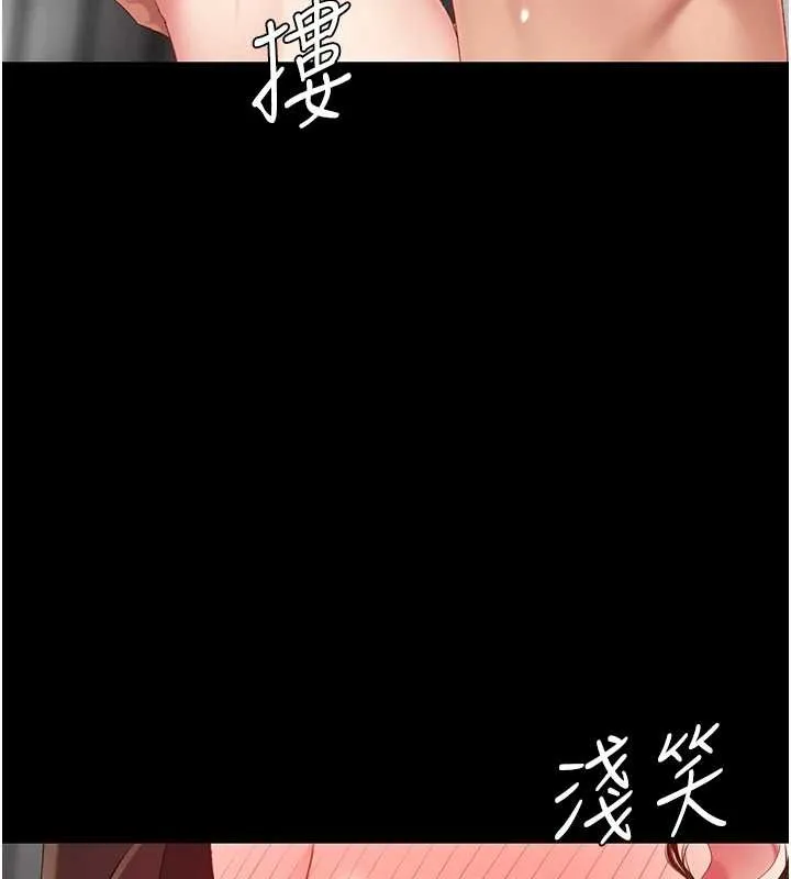 復仇母女丼 最終話-我想和你一起走下去 第203页