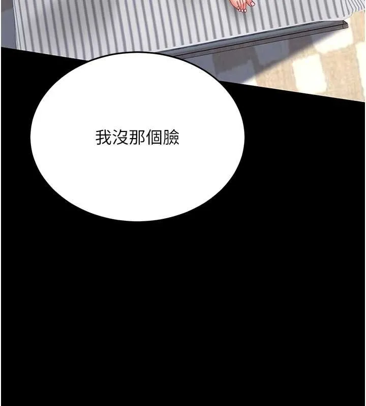 復仇母女丼 最終話-我想和你一起走下去 第132页