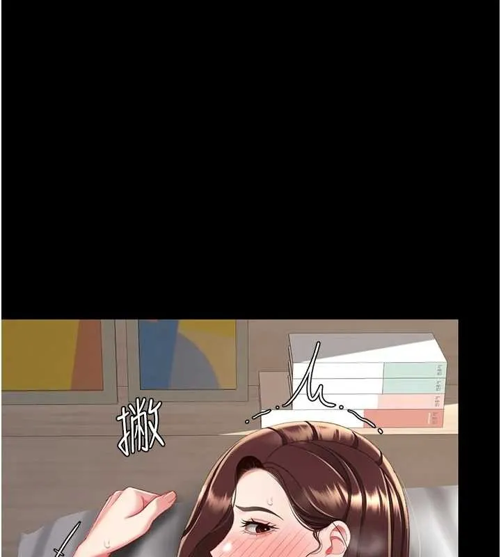 復仇母女丼 最終話-我想和你一起走下去 第189页