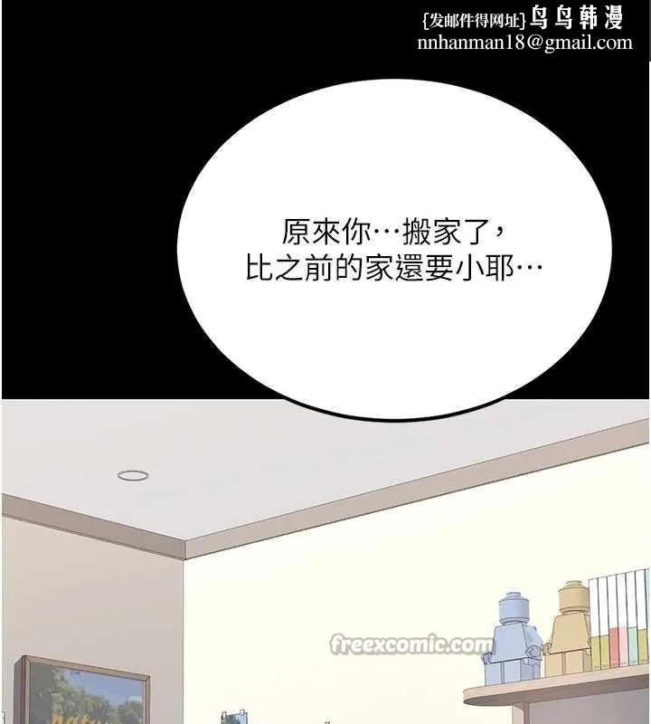 復仇母女丼 最終話-我想和你一起走下去 第112页