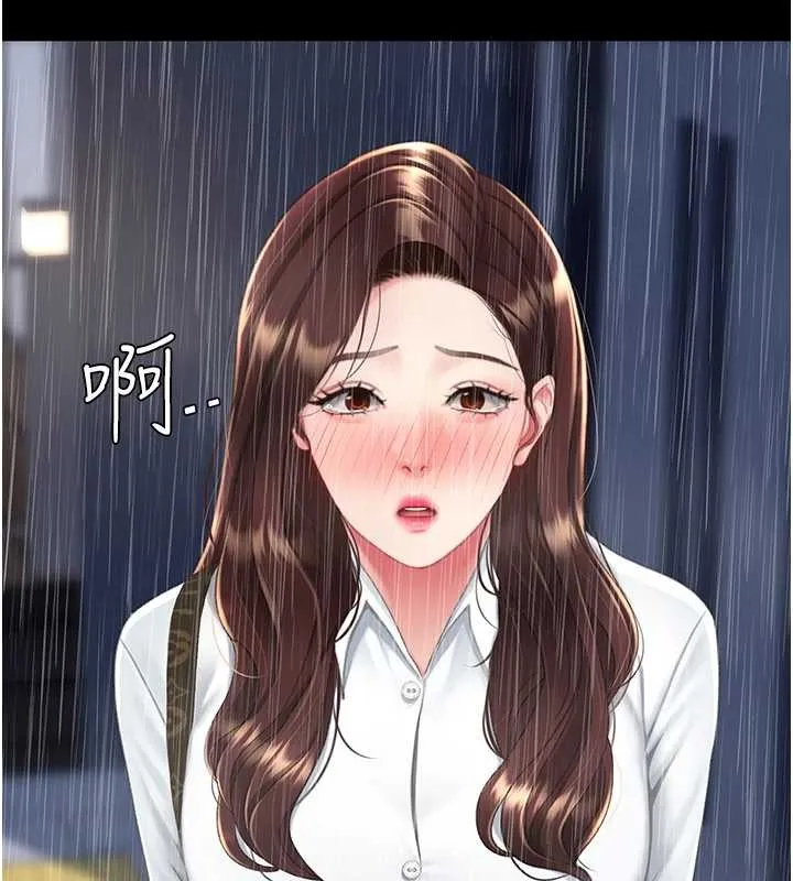 復仇母女丼 最終話-我想和你一起走下去 第76页
