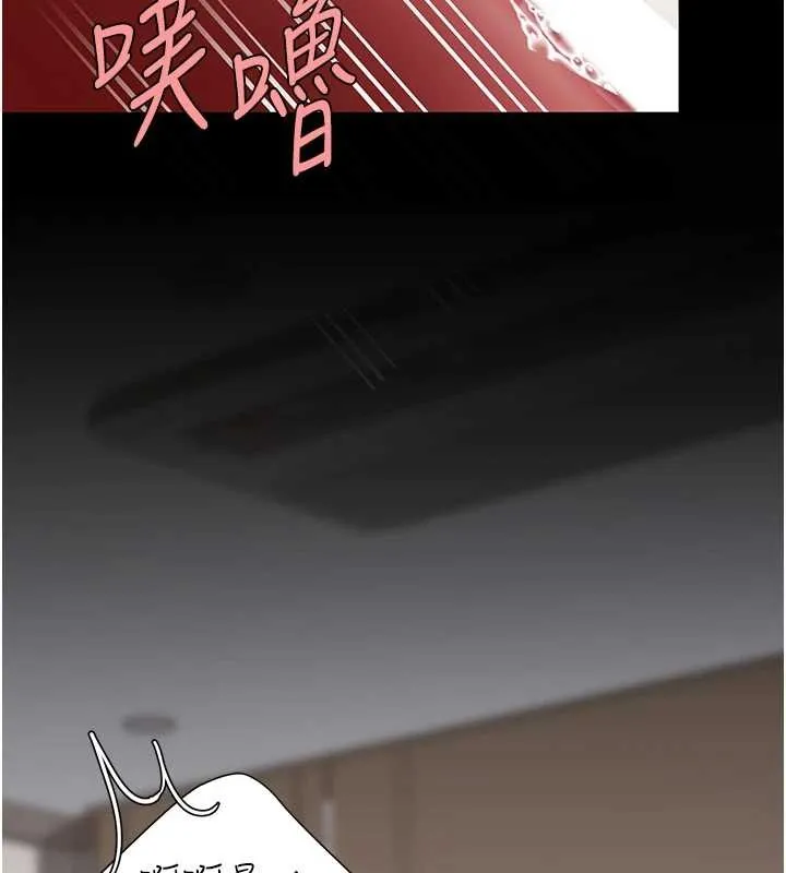 復仇母女丼 最終話-我想和你一起走下去 第195页