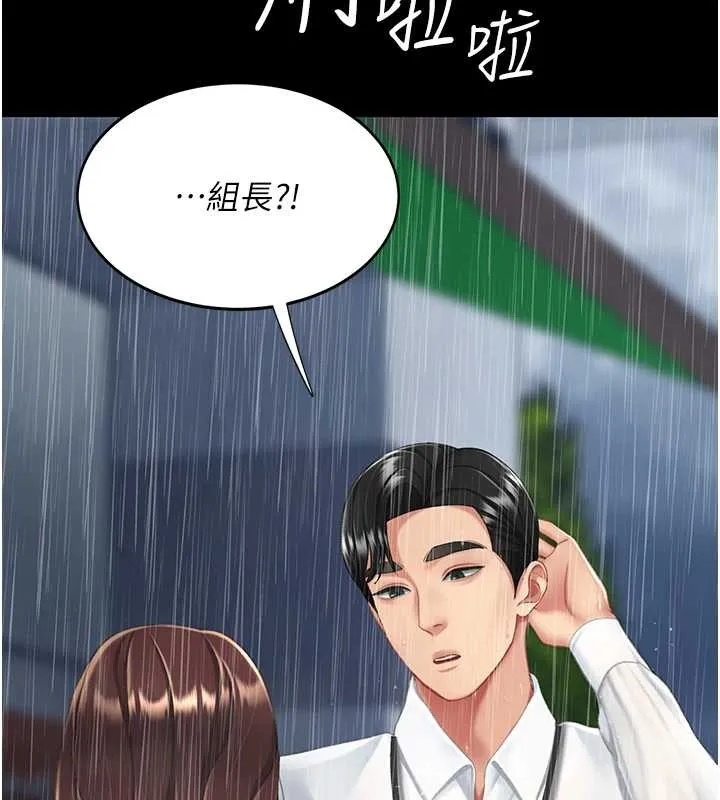 復仇母女丼 最終話-我想和你一起走下去 第71页