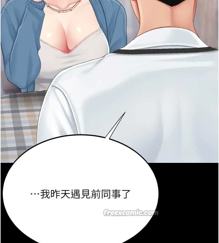 復仇母女丼 最終話-我想和你一起走下去 第28页