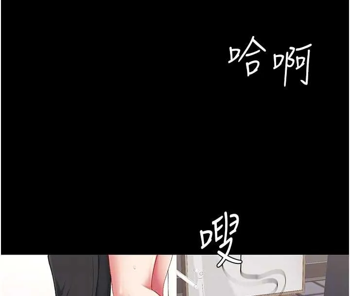 復仇母女丼 最終話-我想和你一起走下去 第125页