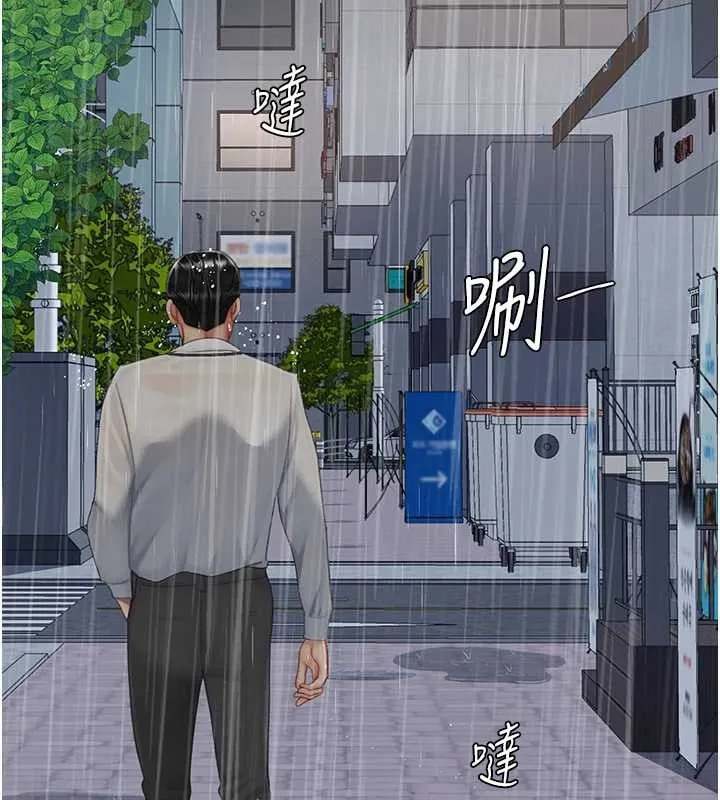 復仇母女丼 最終話-我想和你一起走下去 第53页
