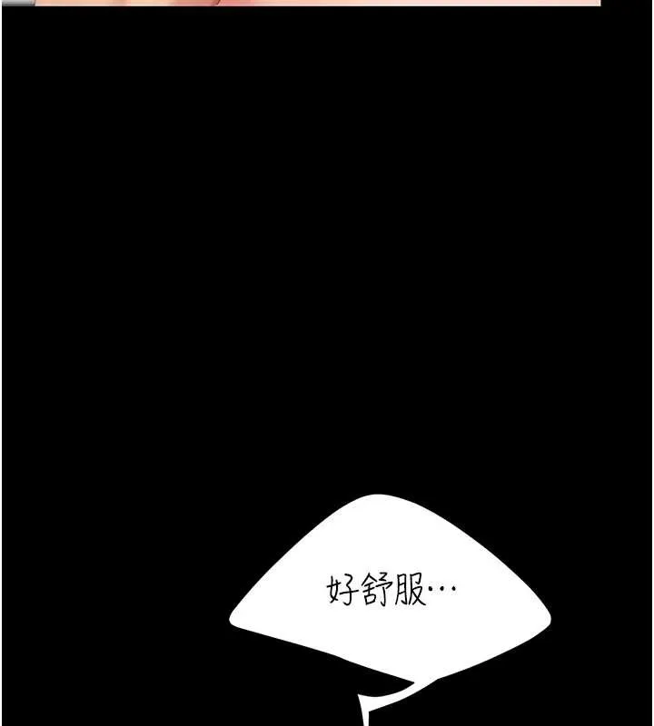 復仇母女丼 最終話-我想和你一起走下去 第179页