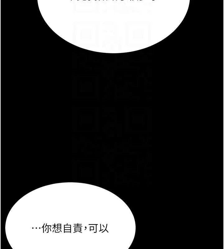 復仇母女丼 最終話-我想和你一起走下去 第36页