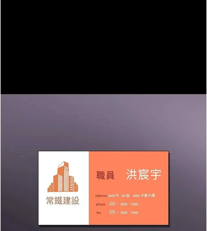 復仇母女丼 最終話-我想和你一起走下去 第3页