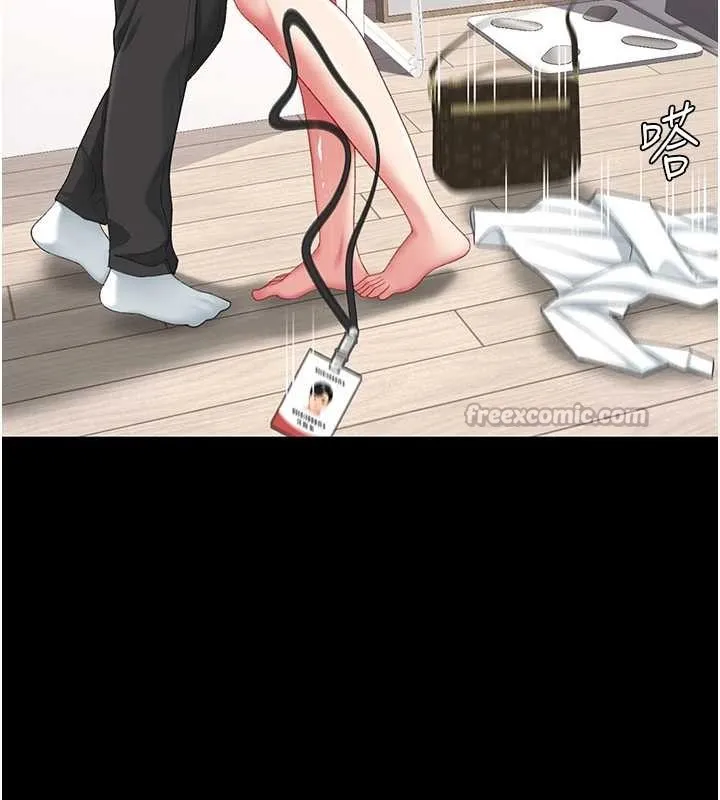 復仇母女丼 最終話-我想和你一起走下去 第126页