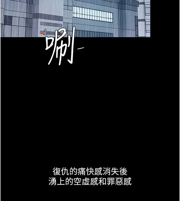 復仇母女丼 最終話-我想和你一起走下去 第61页