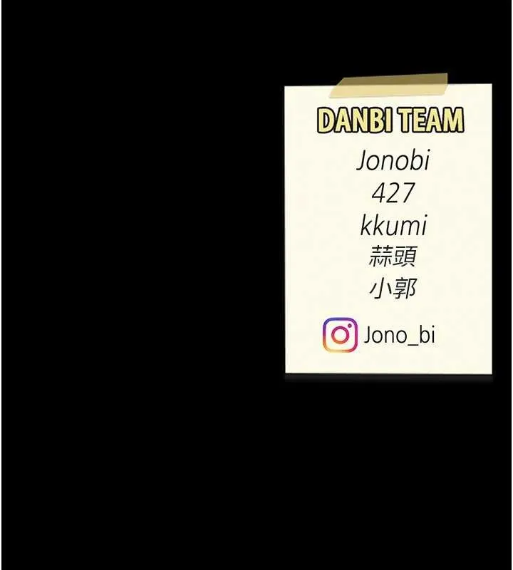 復仇母女丼 最終話-我想和你一起走下去 第221页