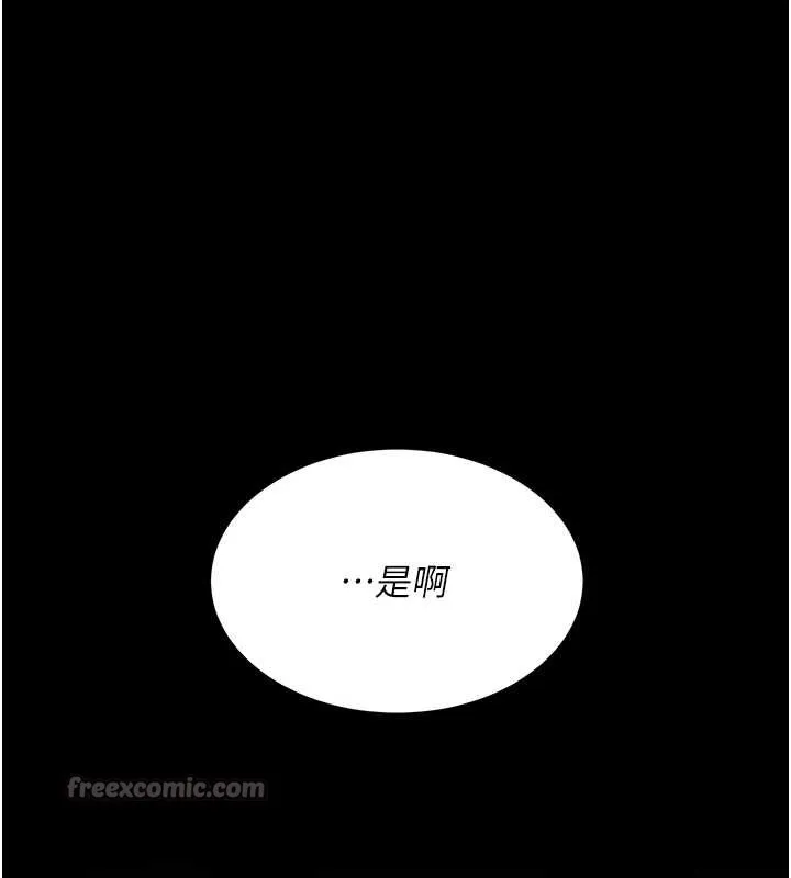 復仇母女丼 最終話-我想和你一起走下去 第42页