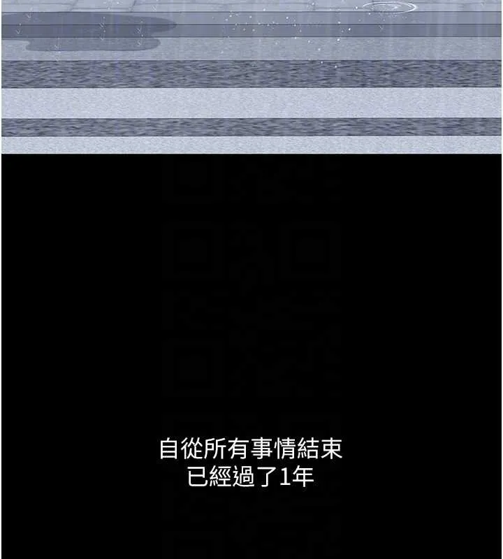 復仇母女丼 最終話-我想和你一起走下去 第49页