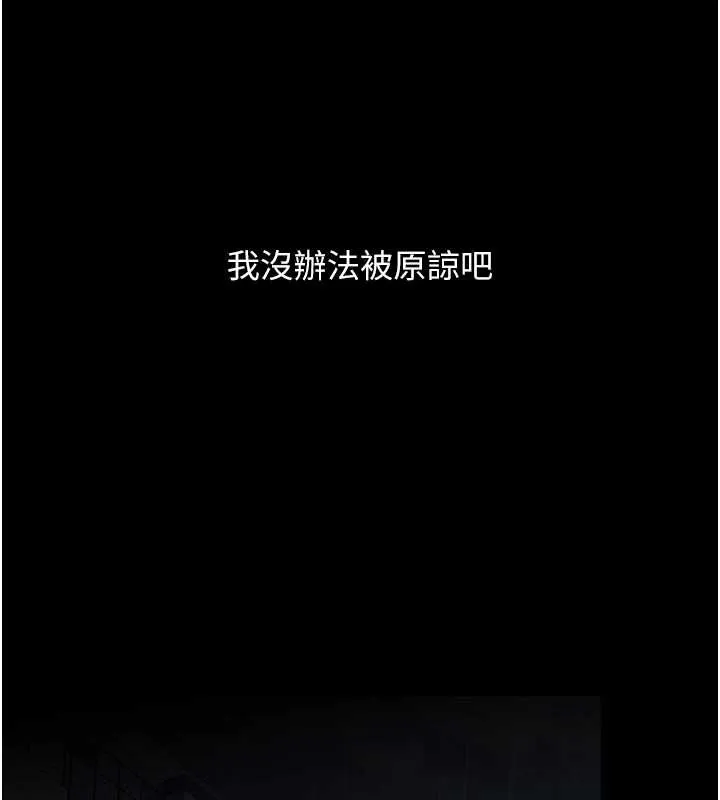 復仇母女丼 最終話-我想和你一起走下去 第59页