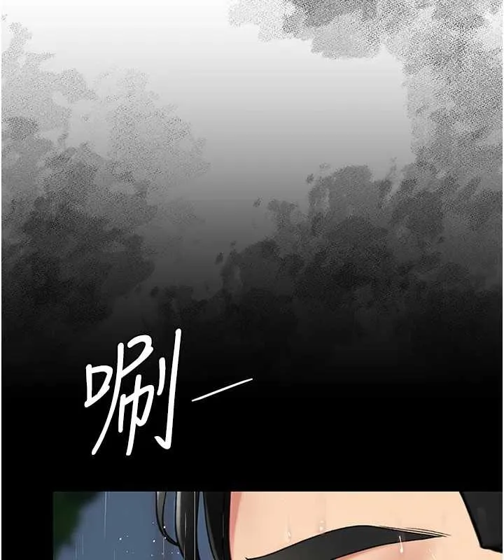 復仇母女丼 最終話-我想和你一起走下去 第57页