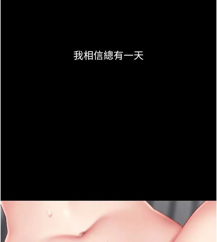 復仇母女丼 最終話-我想和你一起走下去 第146页