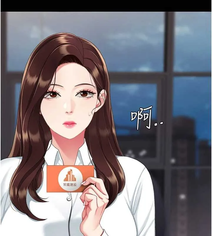 復仇母女丼 最終話-我想和你一起走下去 第10页