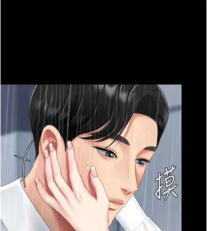 復仇母女丼 最終話-我想和你一起走下去 第105页