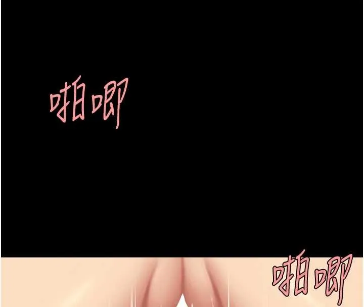 復仇母女丼 最終話-我想和你一起走下去 第186页