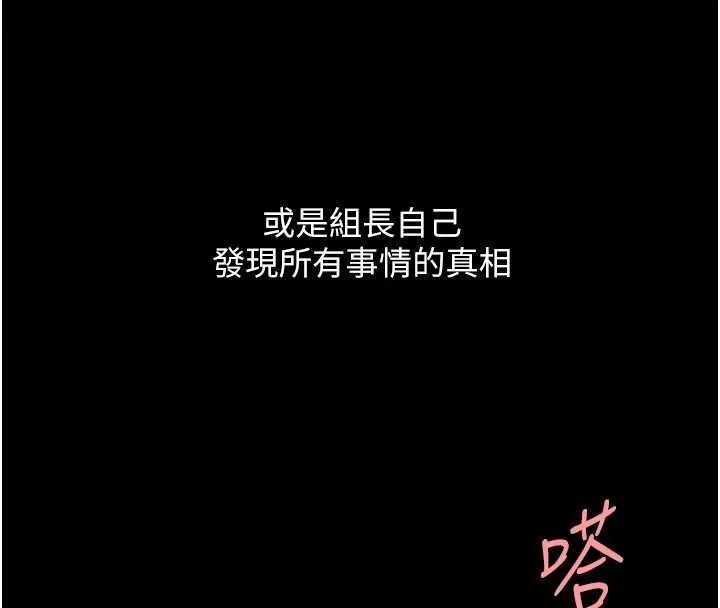 復仇母女丼 最終話-我想和你一起走下去 第158页