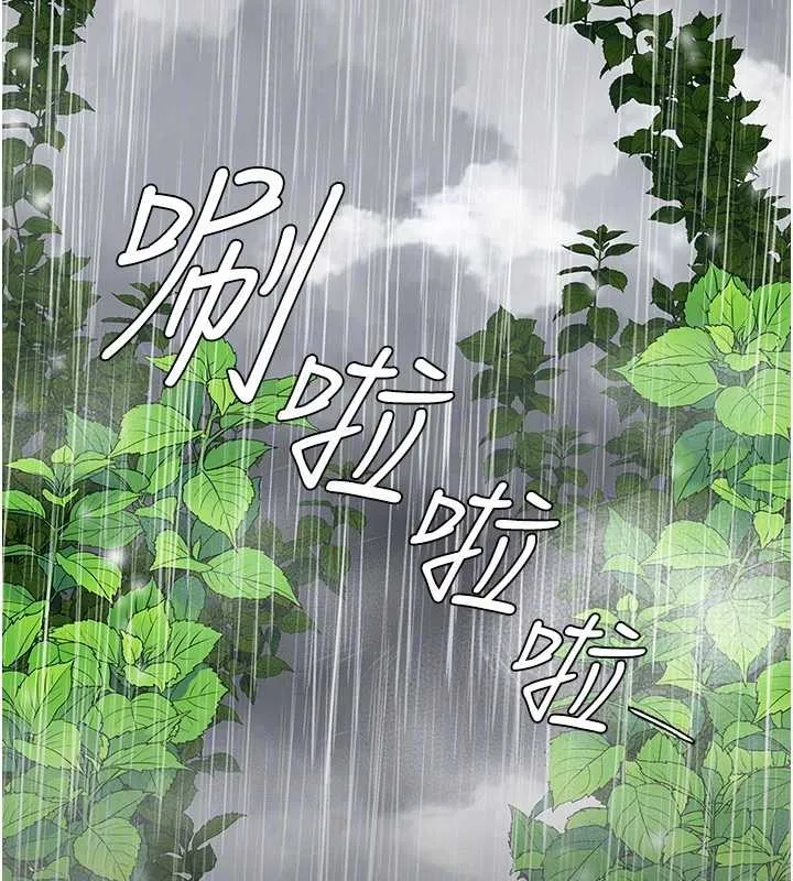 復仇母女丼 最終話-我想和你一起走下去 第19页